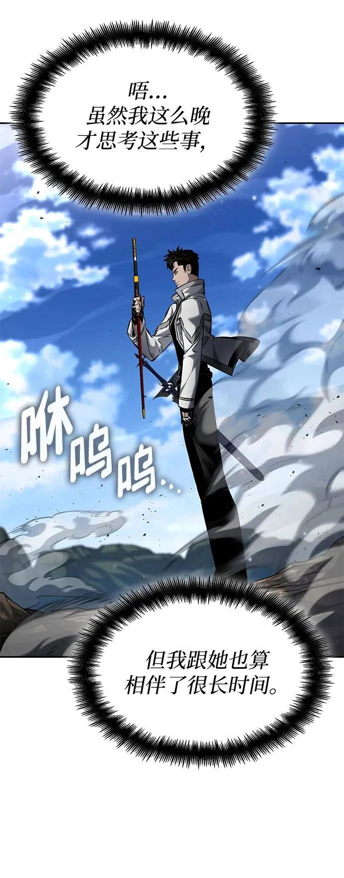第166话 第110页