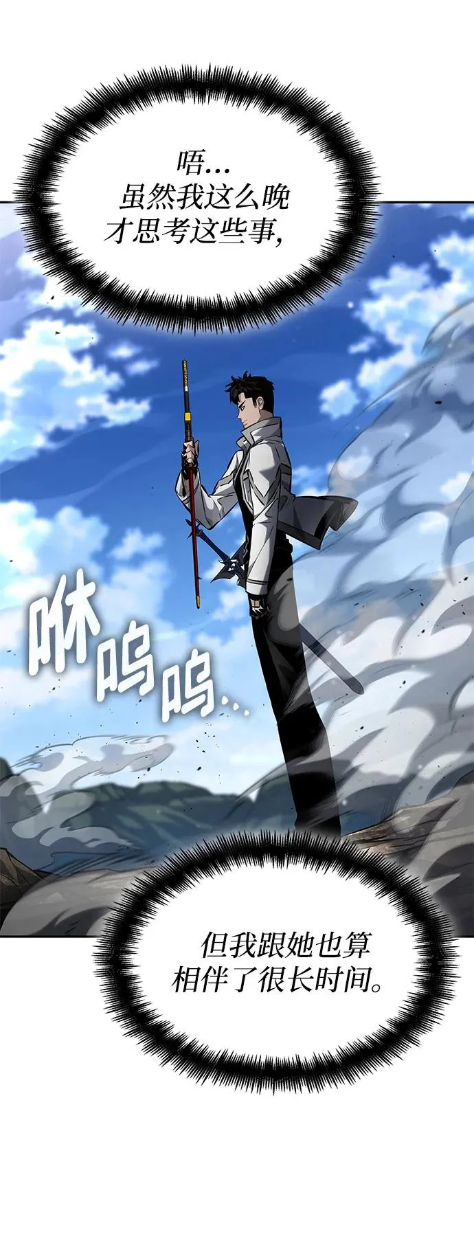 第167话 第3页