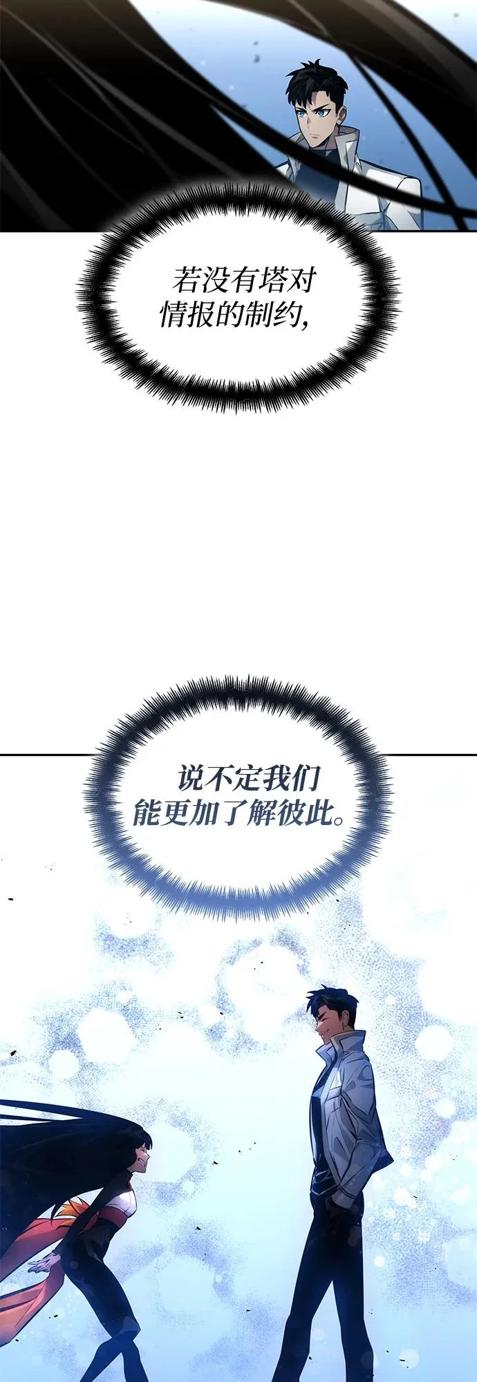 第167话 第5页