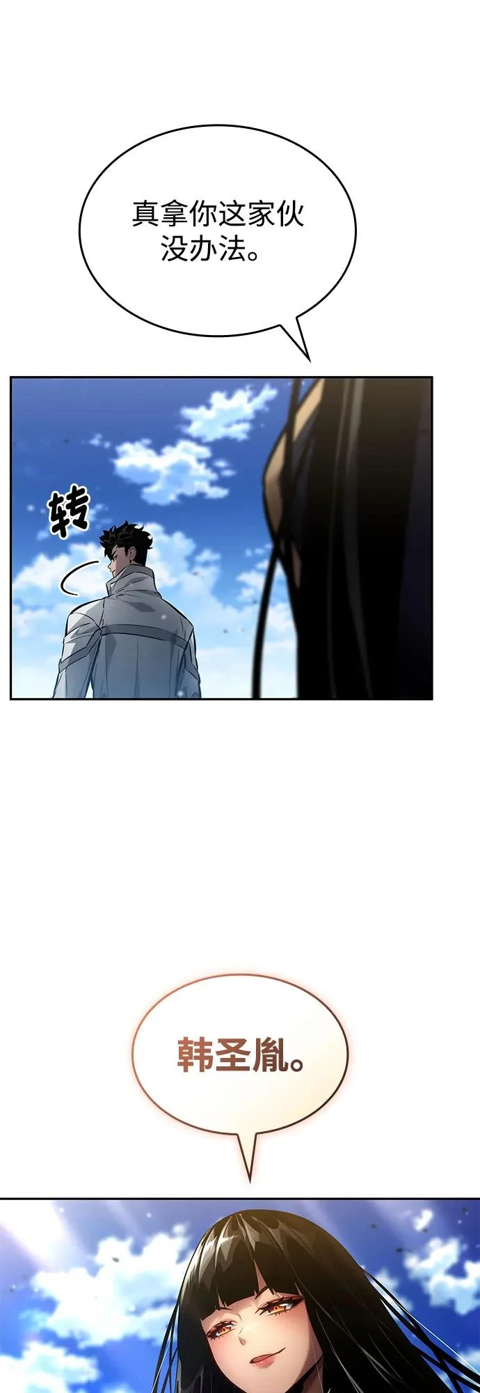 第167话 第7页