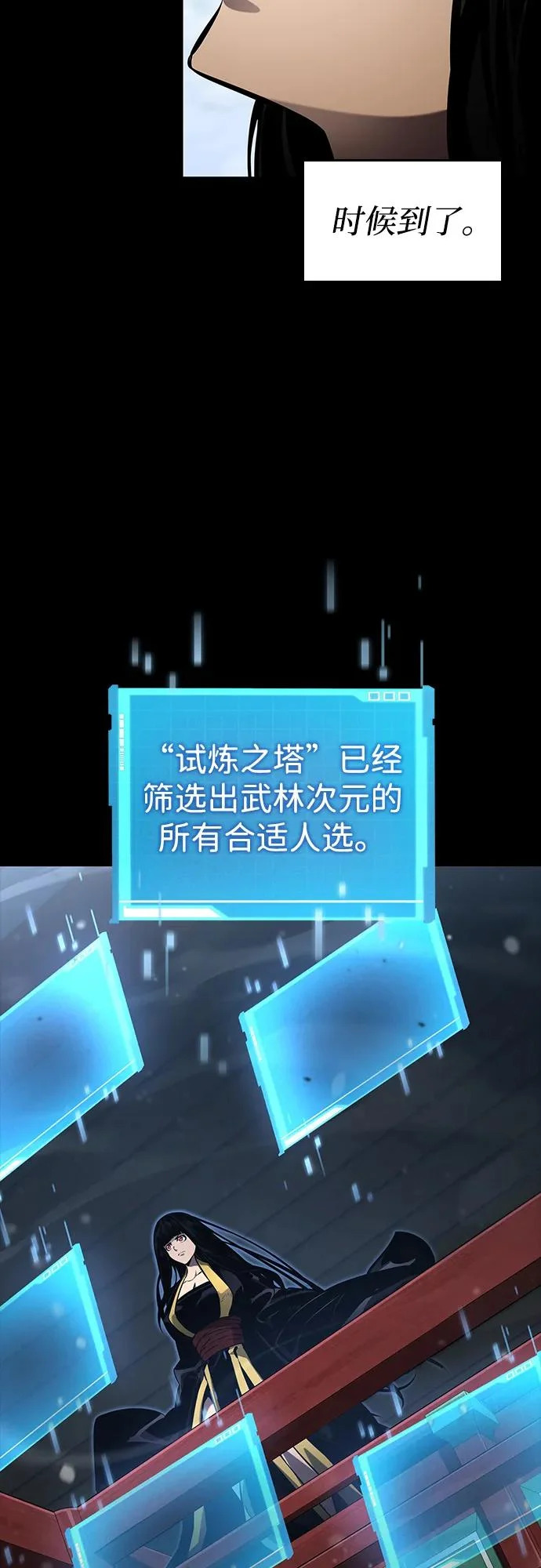 第167话 第20页