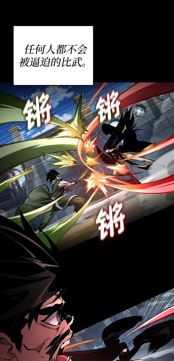 第167话 第24页