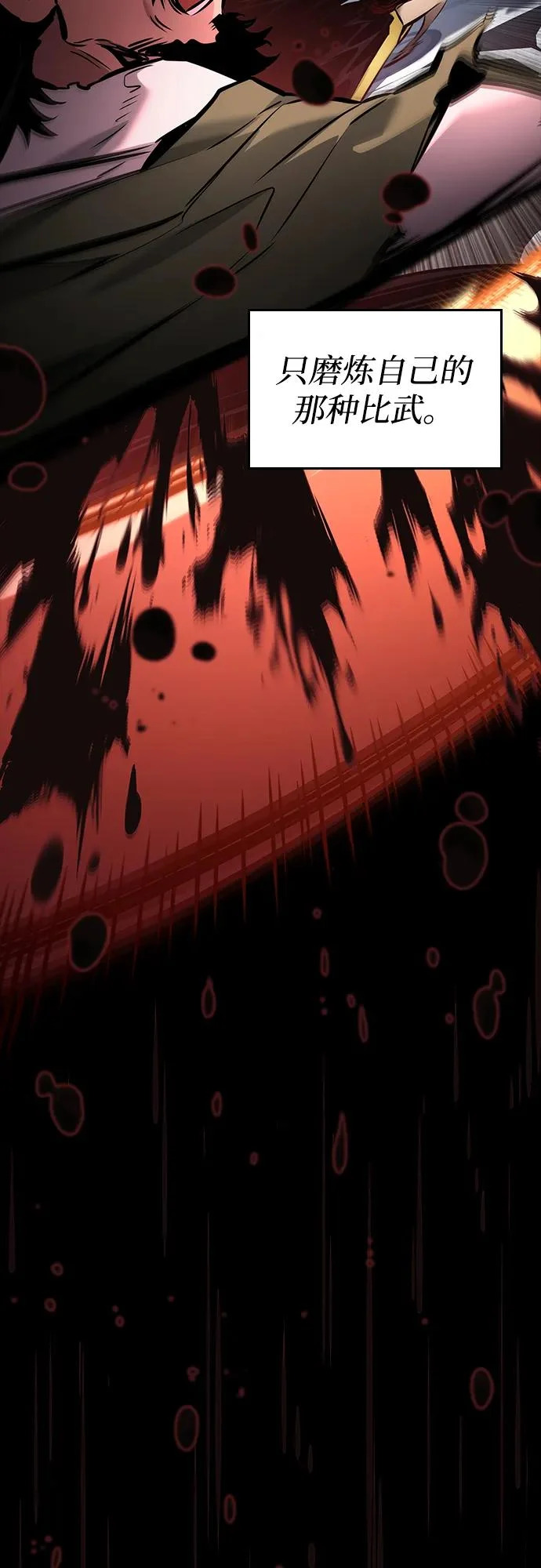 第167话 第25页