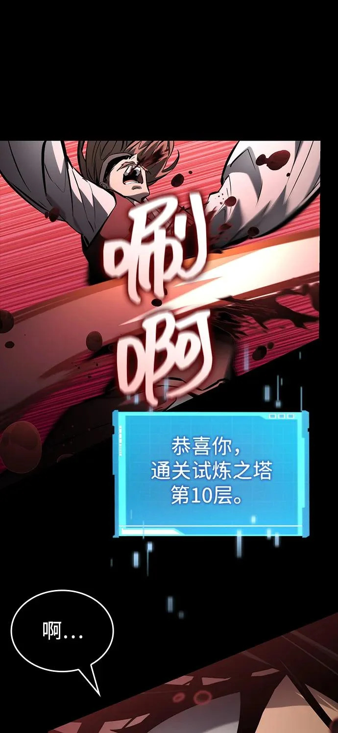 第167话 第31页