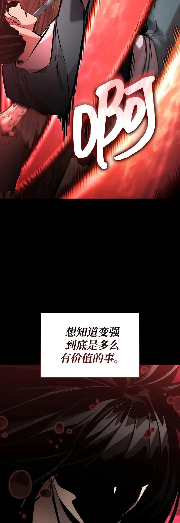 第167话 第39页
