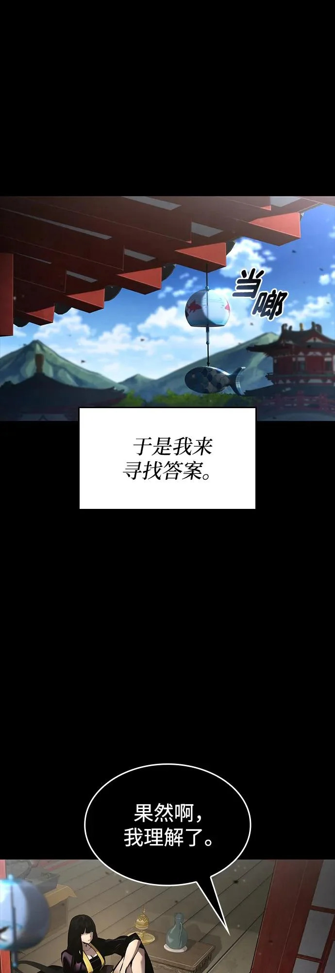 第167话 第48页