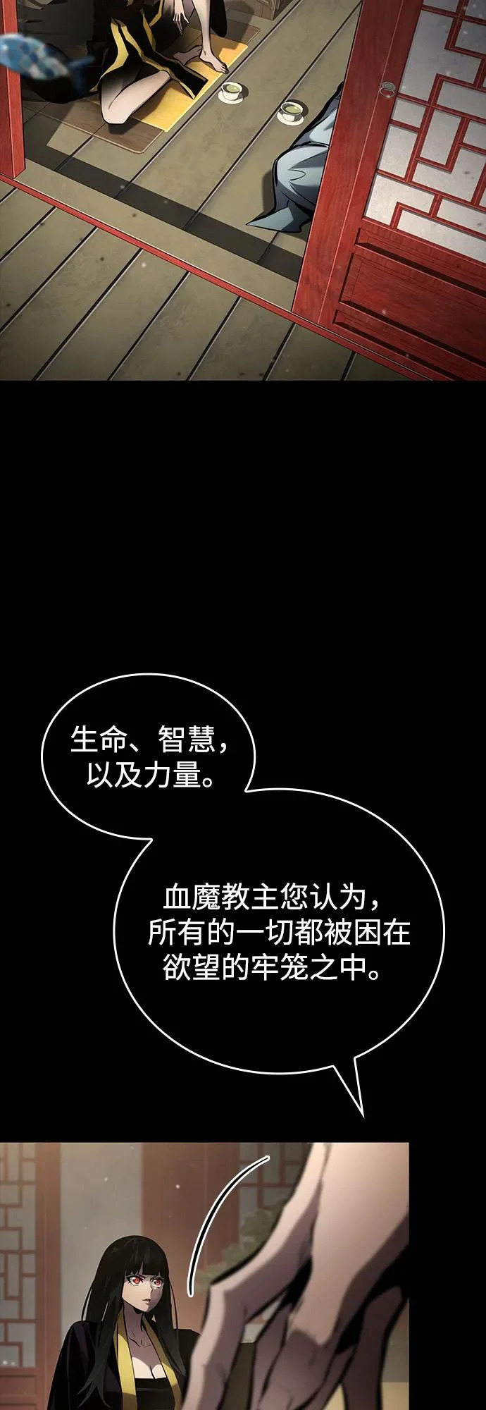 第167话 第49页