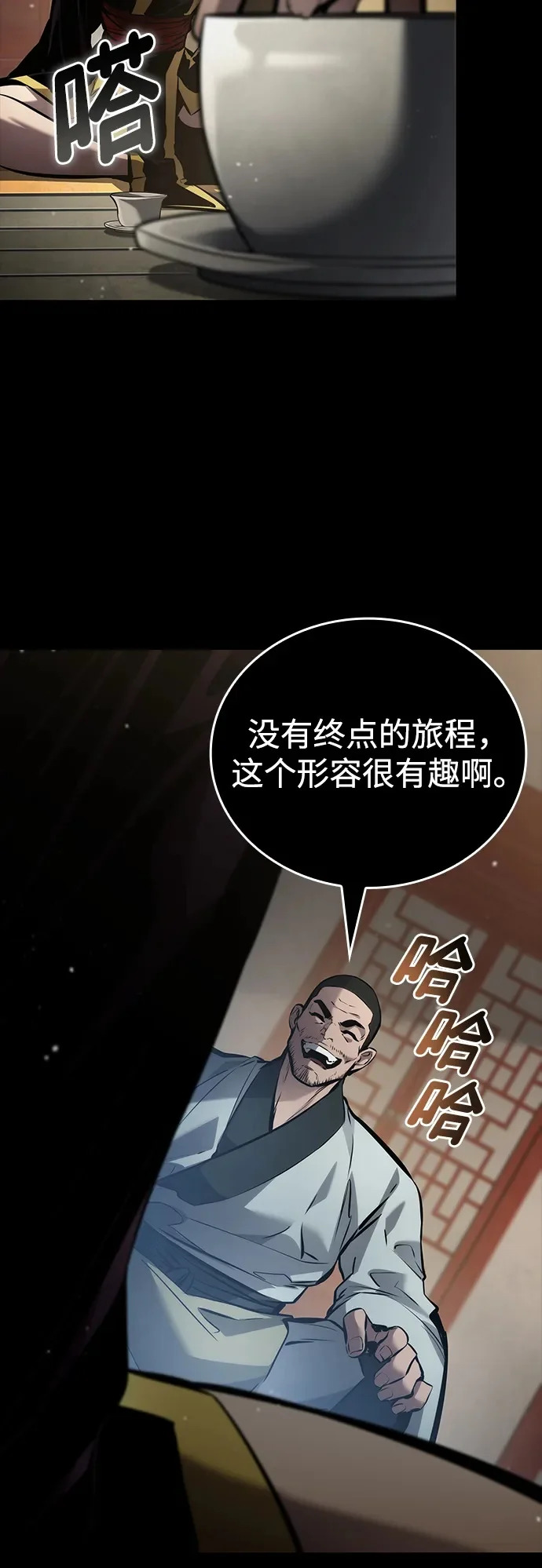 第167话 第50页