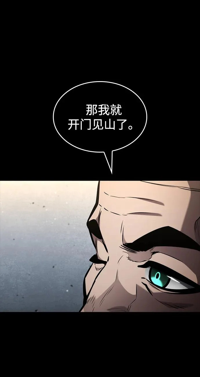 第167话 第52页