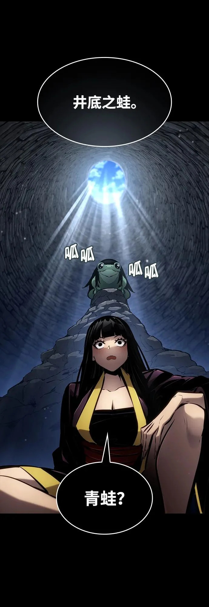 第167话 第53页