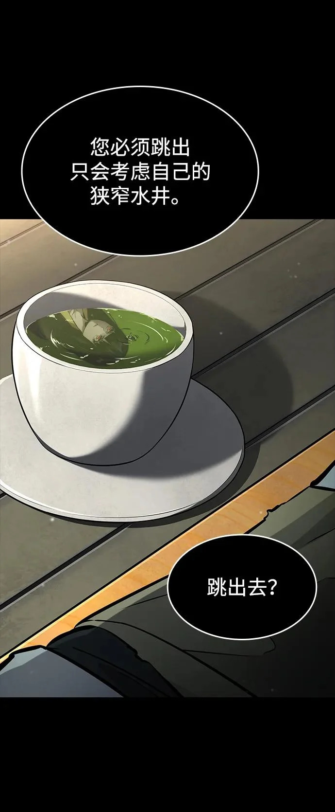 第167话 第54页