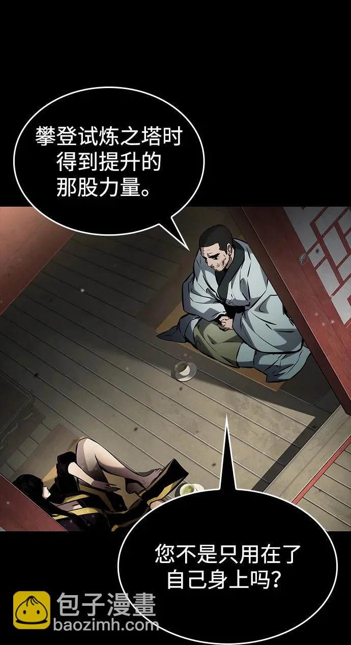 第167话 第55页