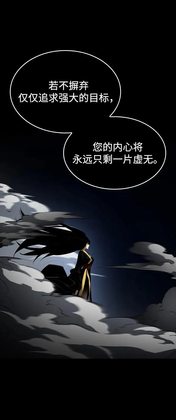 第167话 第59页