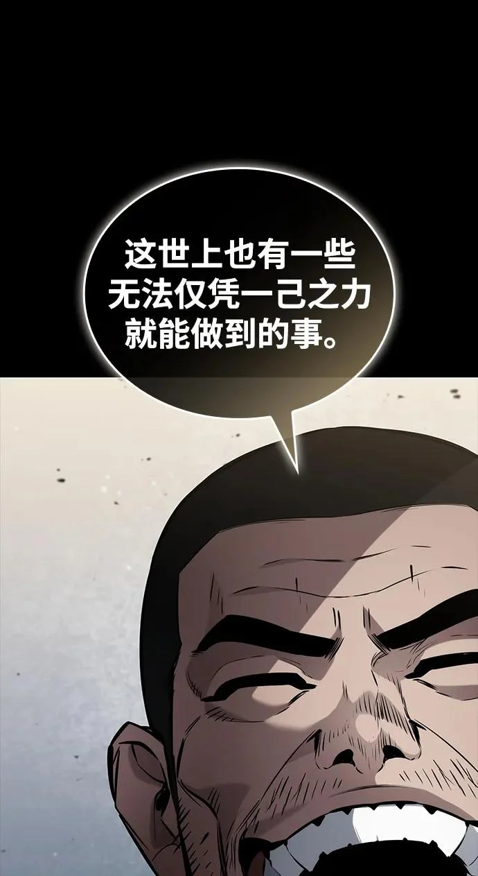 第167话 第61页
