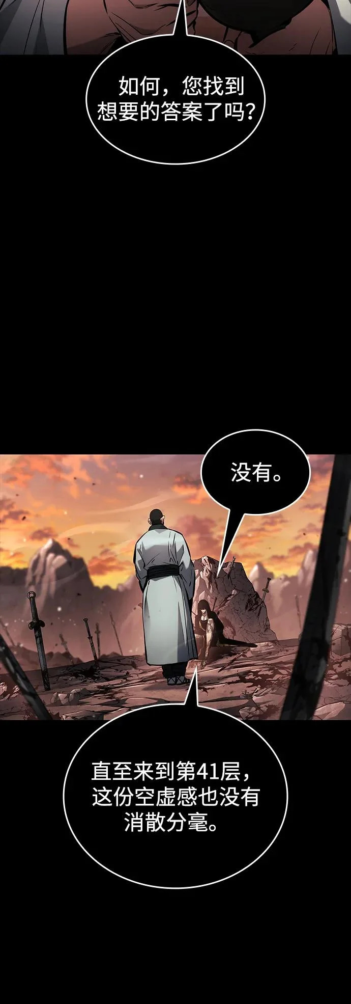 第167话 第68页