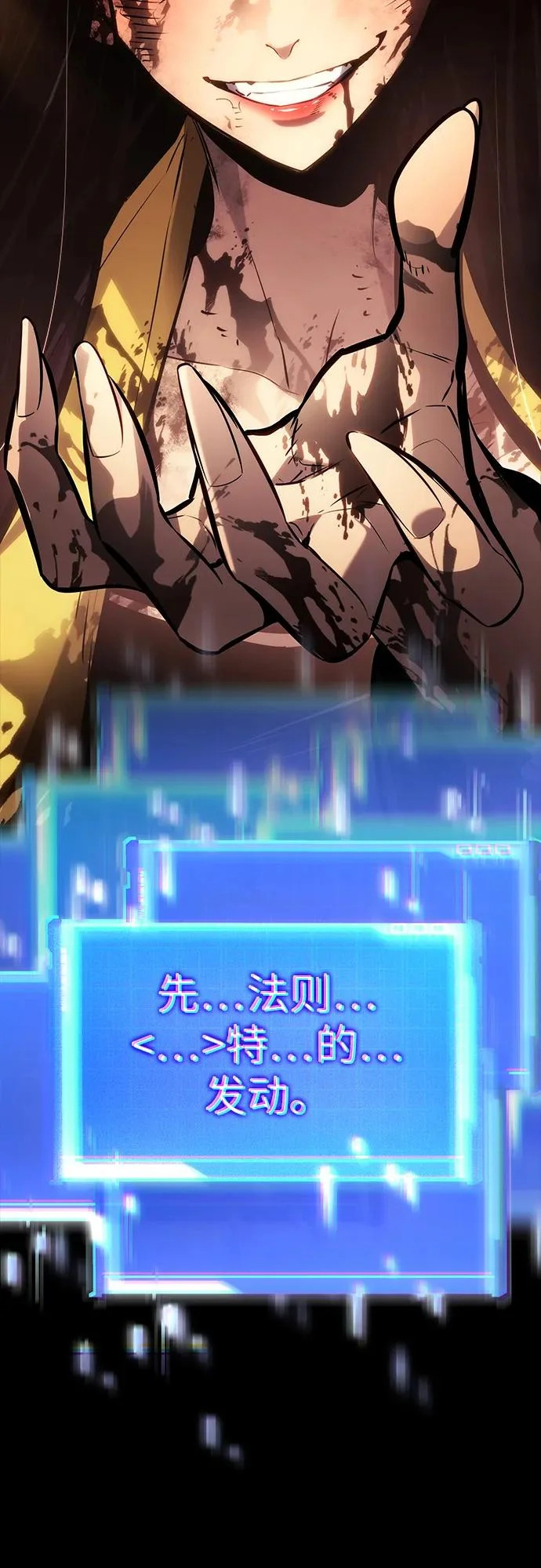 第167话 第72页