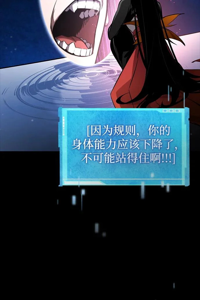 第167话 第88页