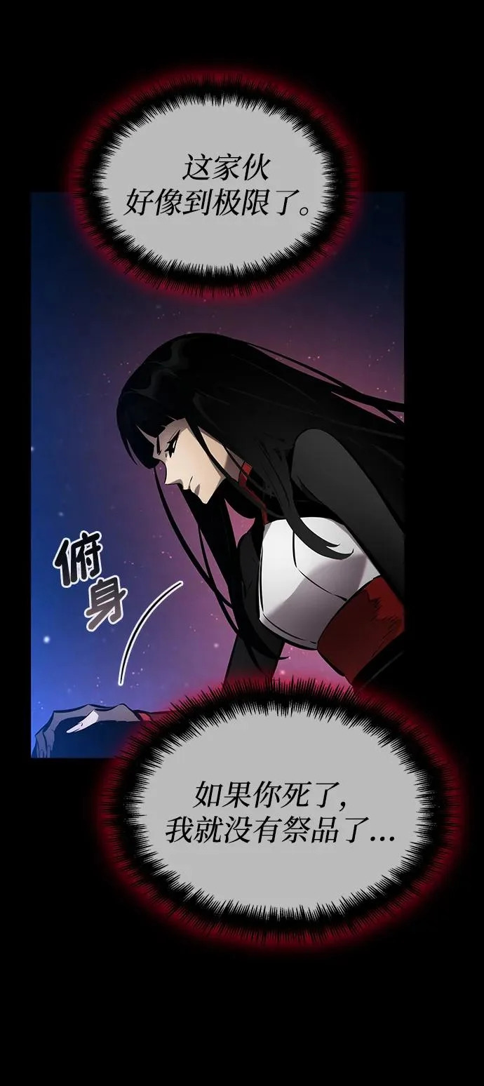 第167话 第90页