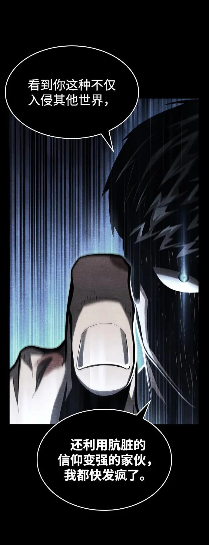 第167话 第93页