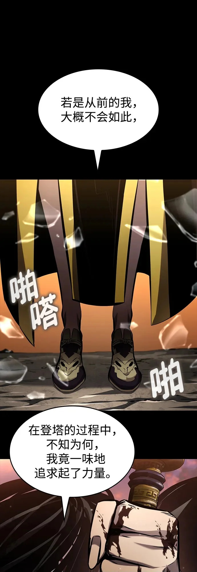 第167话 第106页
