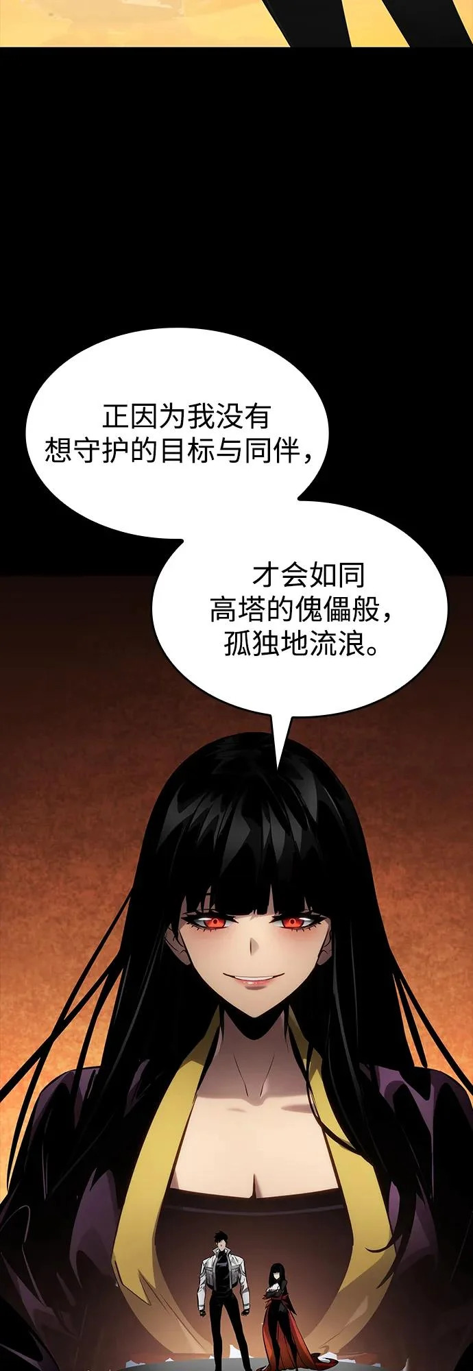 第167话 第109页
