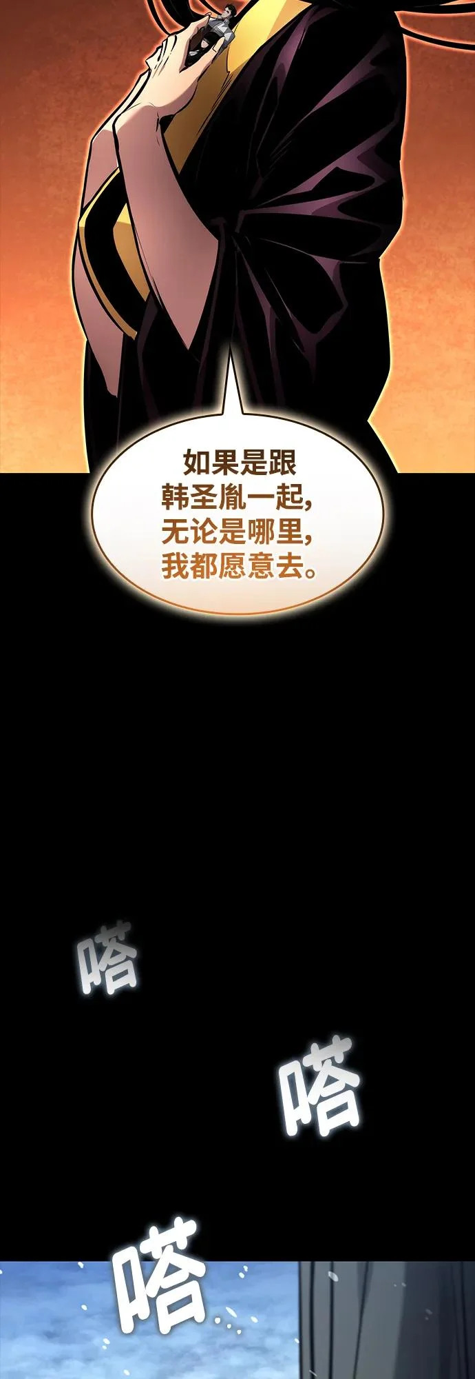 第167话 第119页