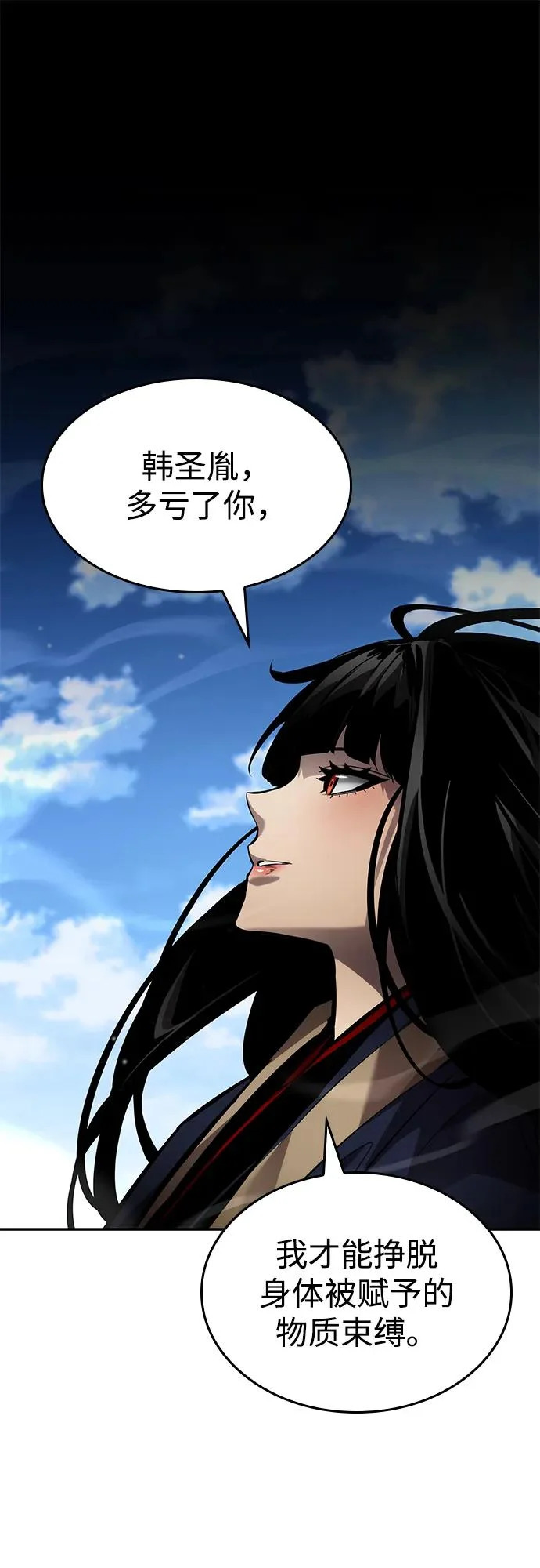 第167话 第127页