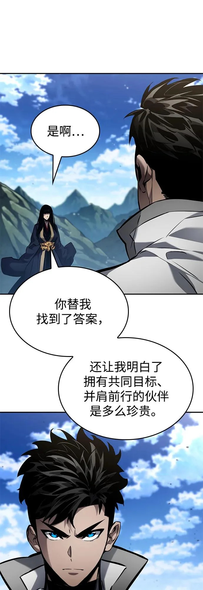 第167话 第128页