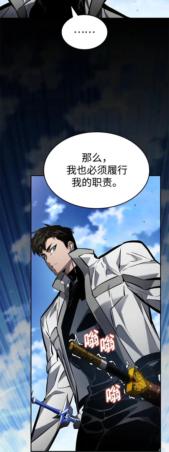 第167话 第129页