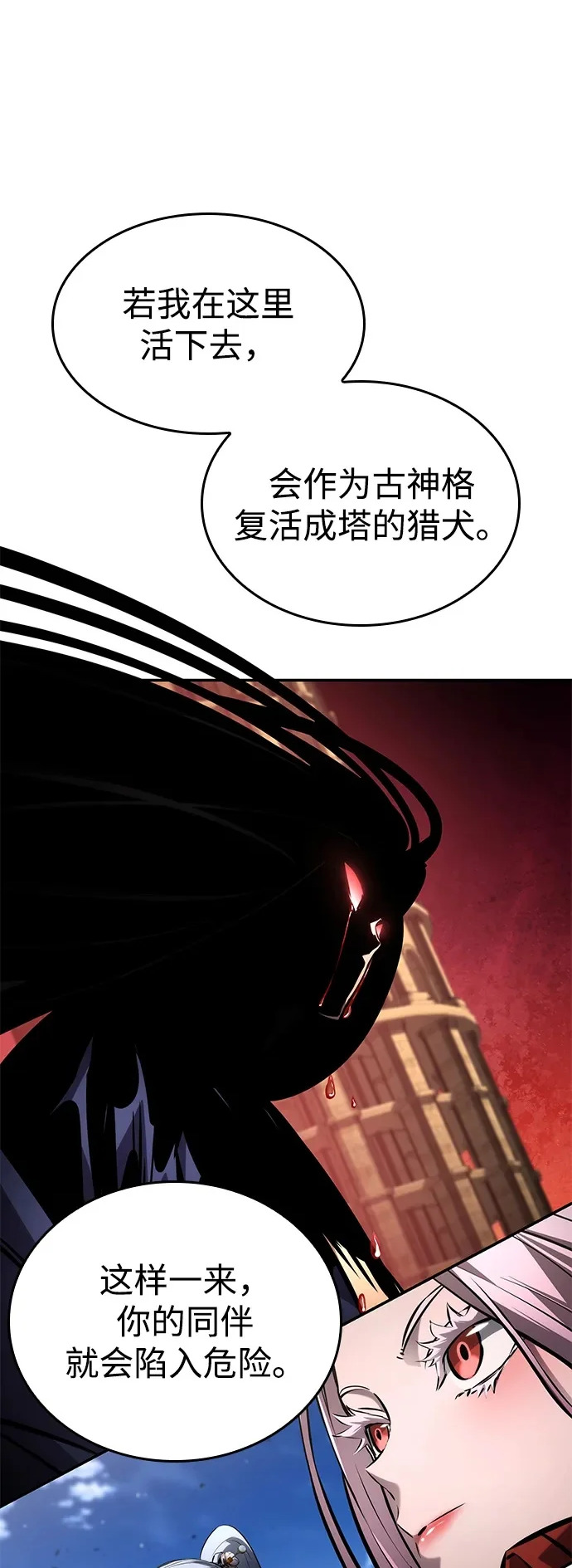 第168话 第2页