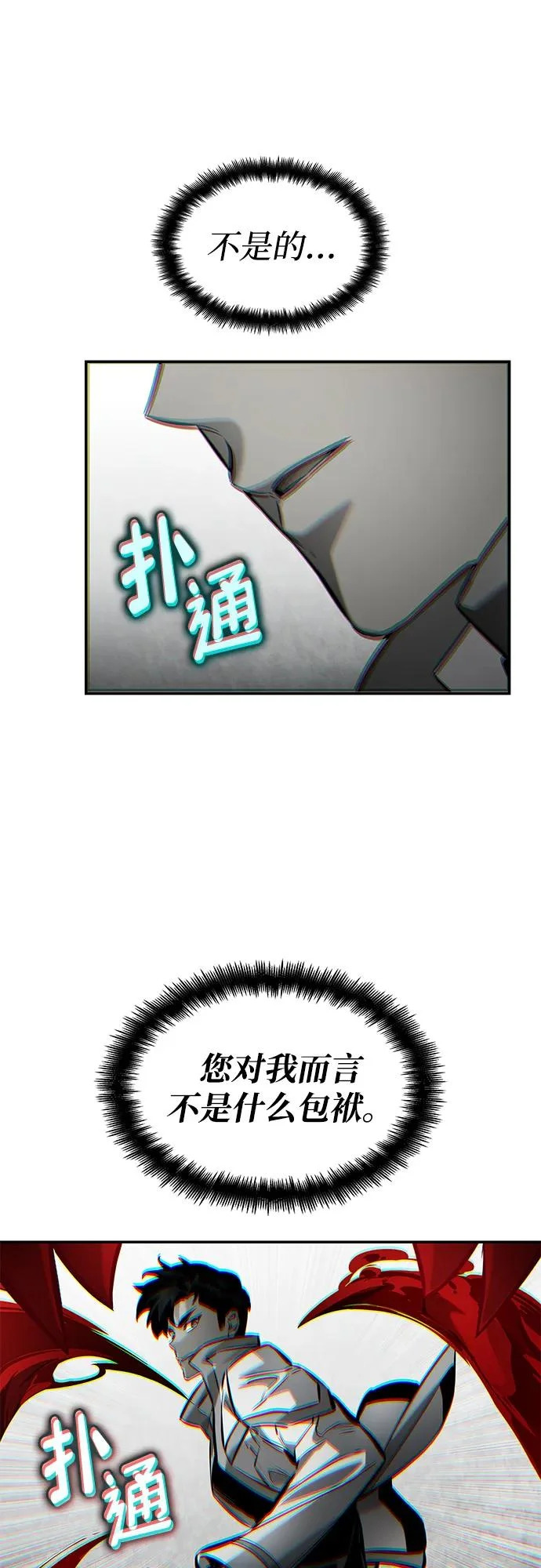 第168话 第23页