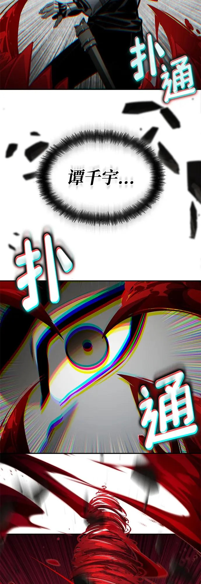 第168话 第24页