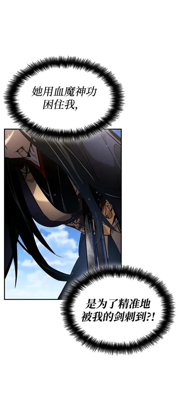 第168话 第38页