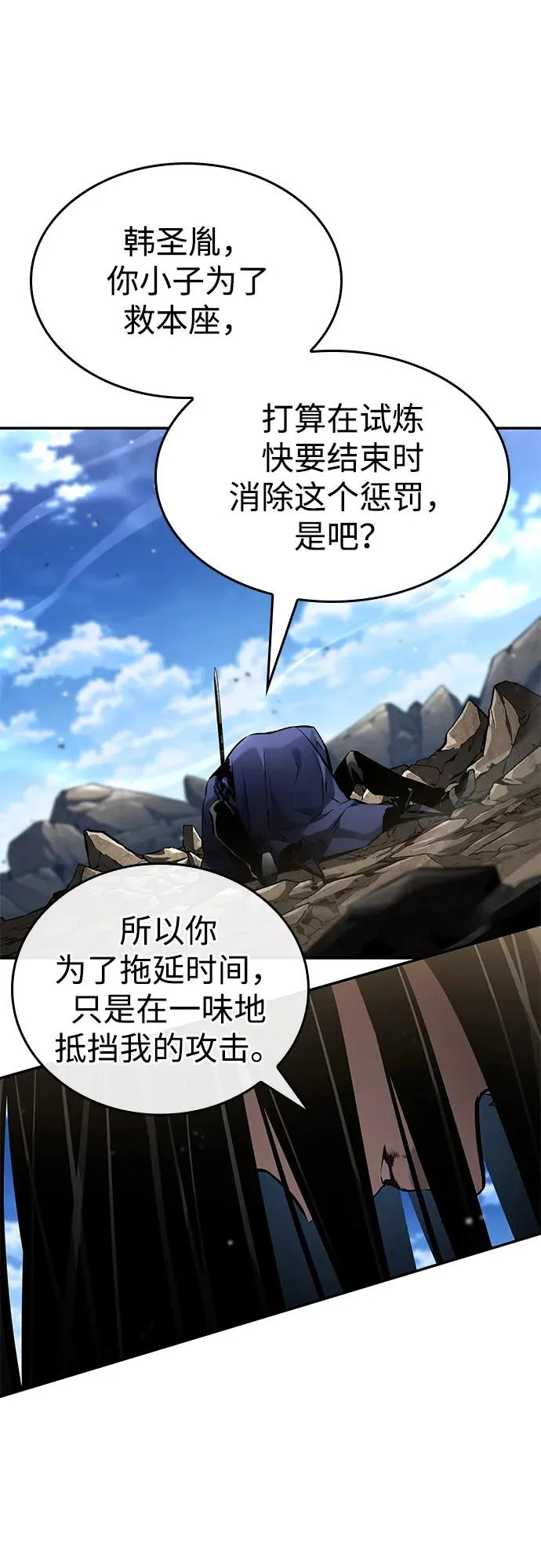 第168话 第39页