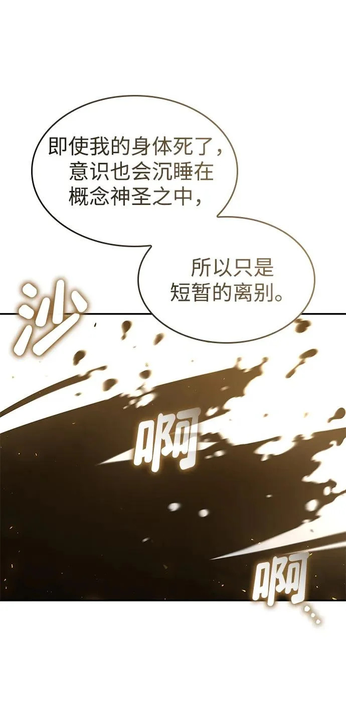 第168话 第44页