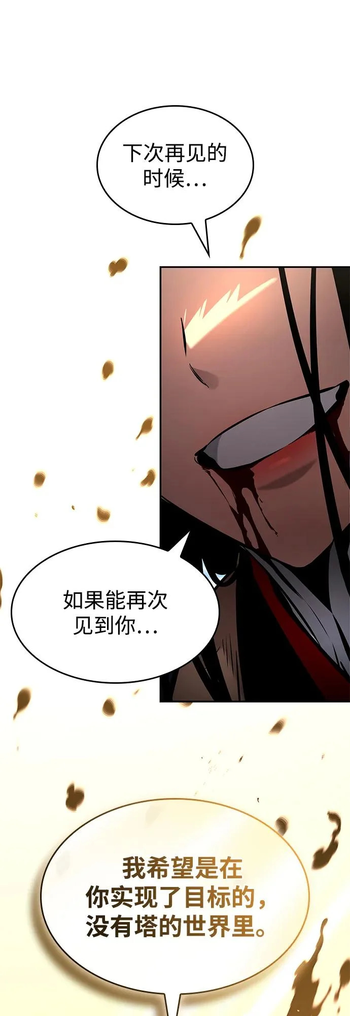 第168话 第45页