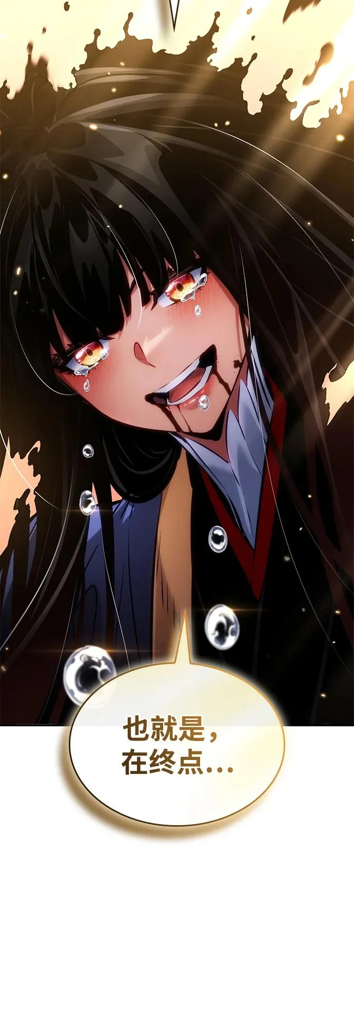 第168话 第46页