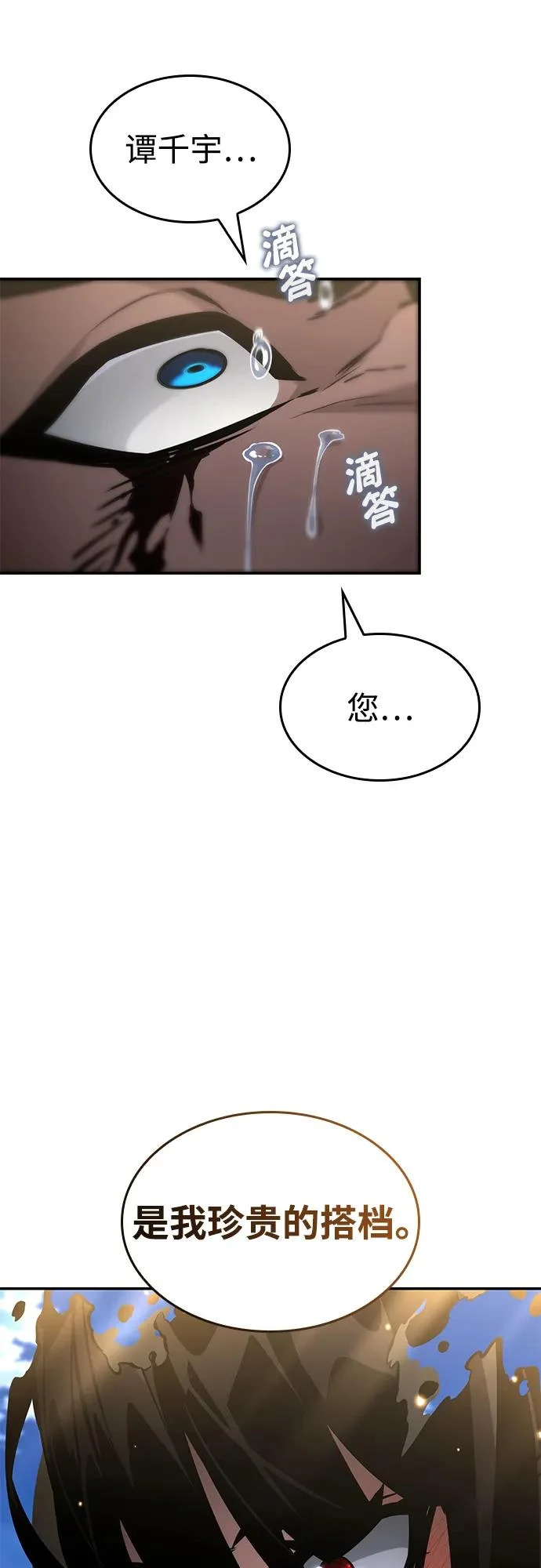 第168话 第47页
