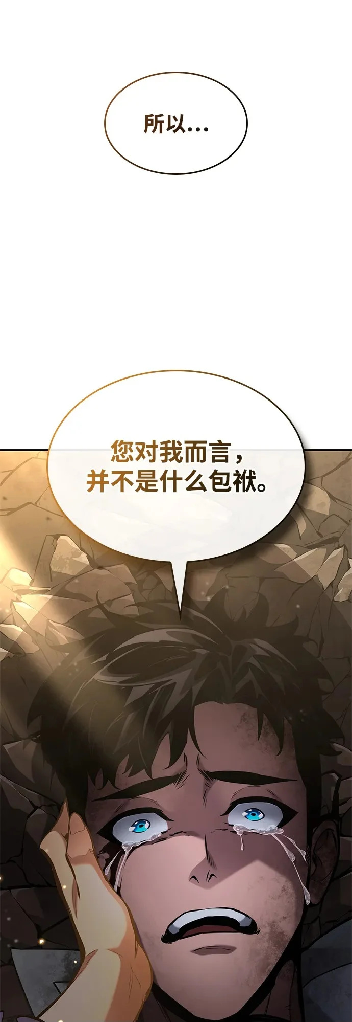 第168话 第50页