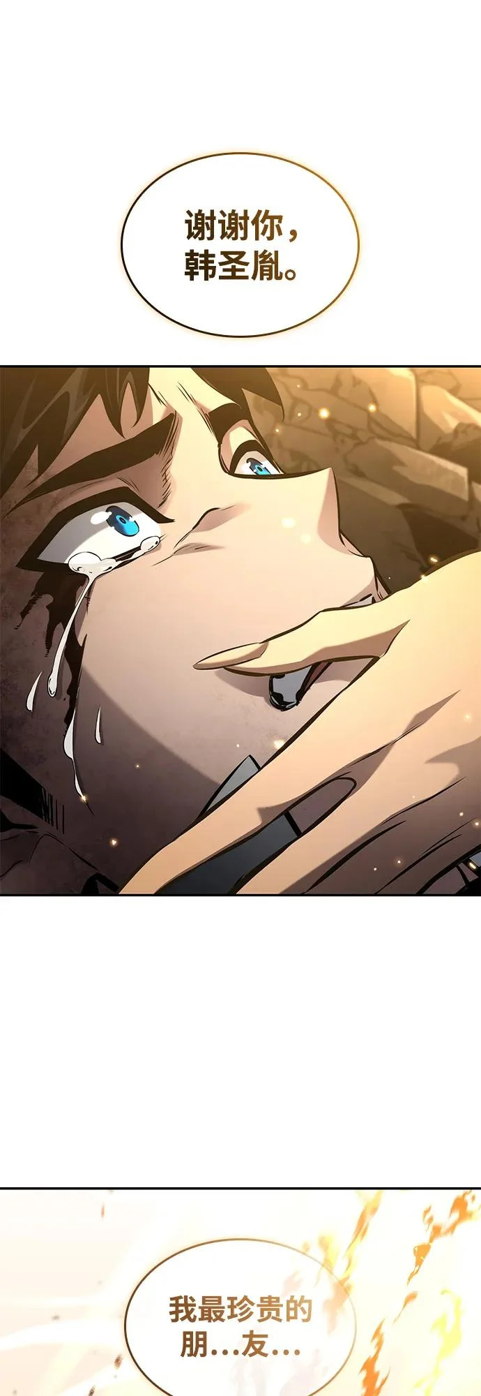 第168话 第52页