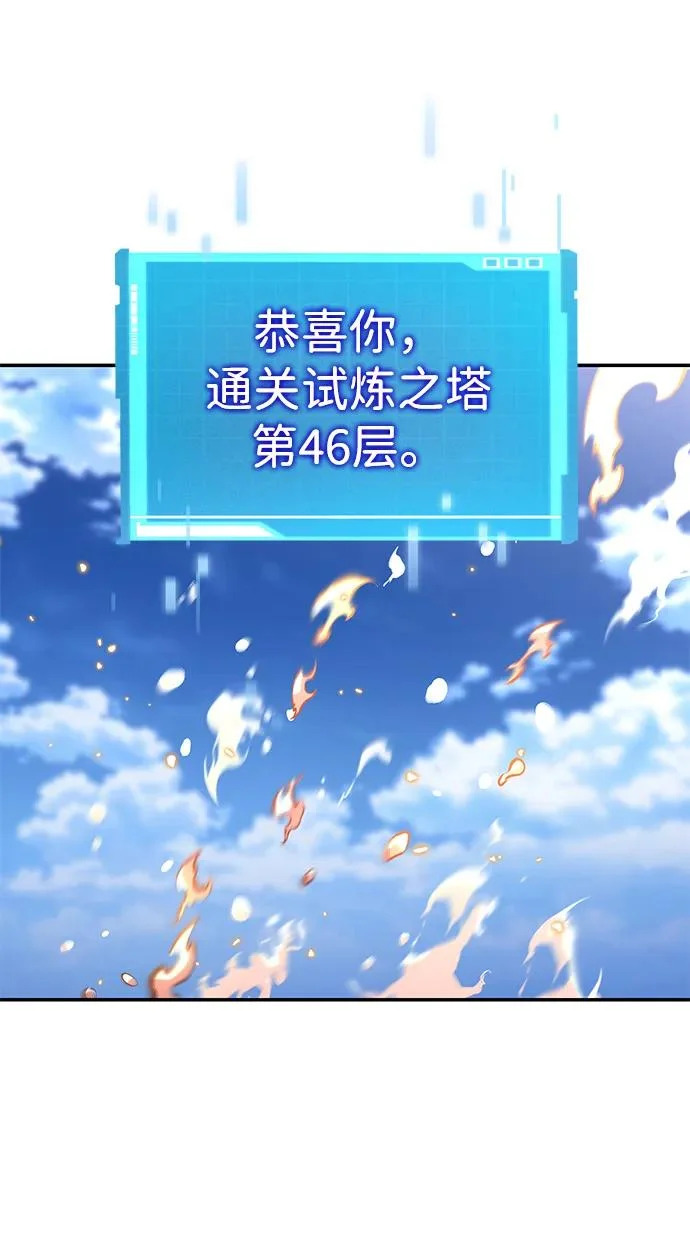 第168话 第54页