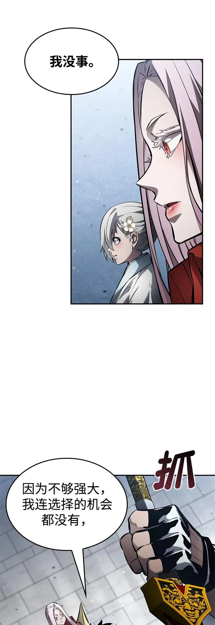 第168话 第61页