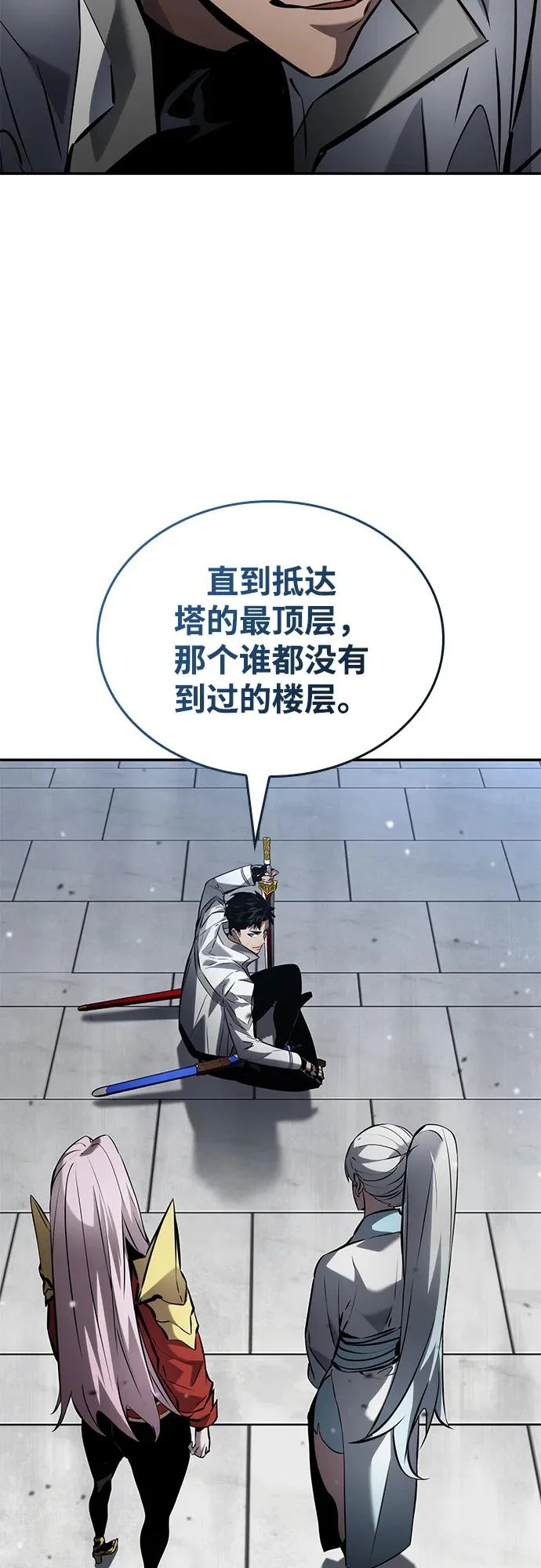 第168话 第63页