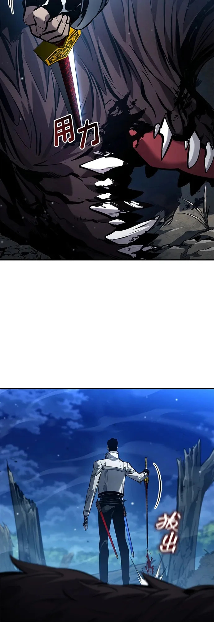 第168话 第76页