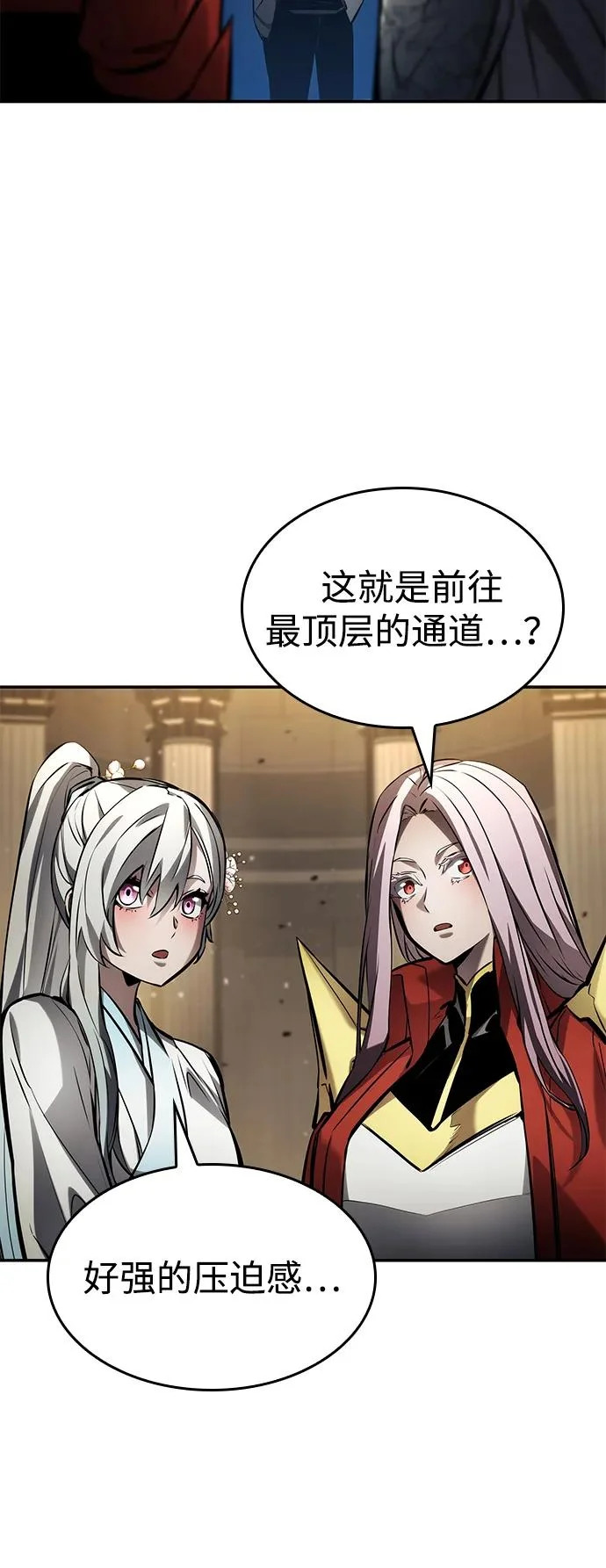 第168话 第84页