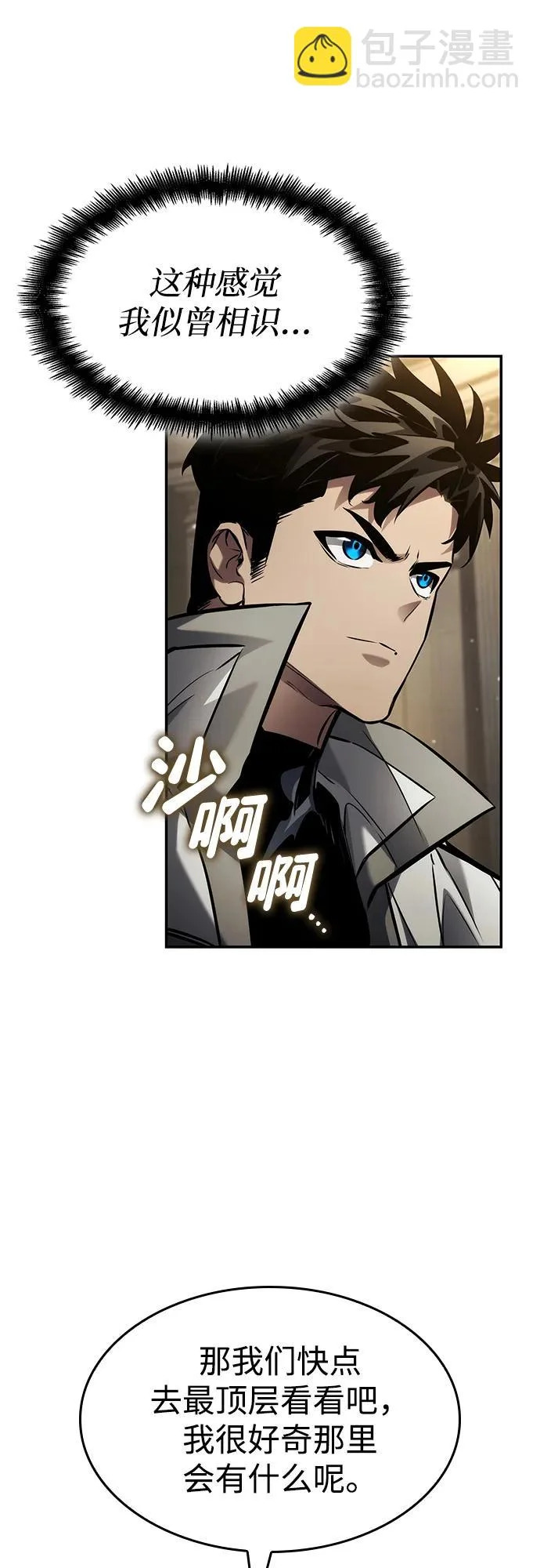 第168话 第85页
