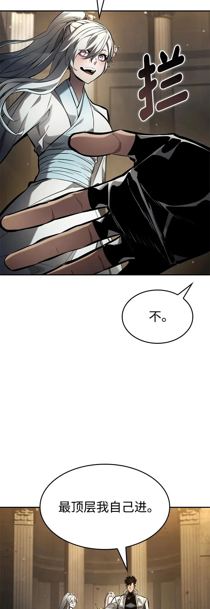 第168话 第86页