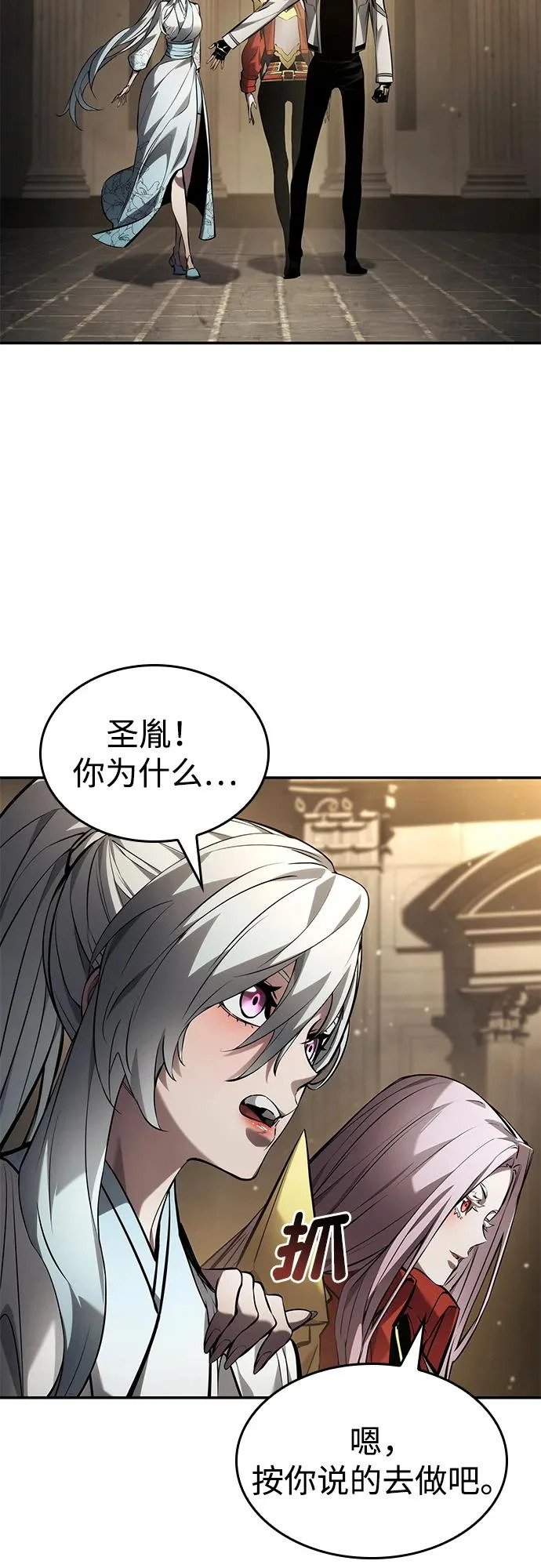 第168话 第87页