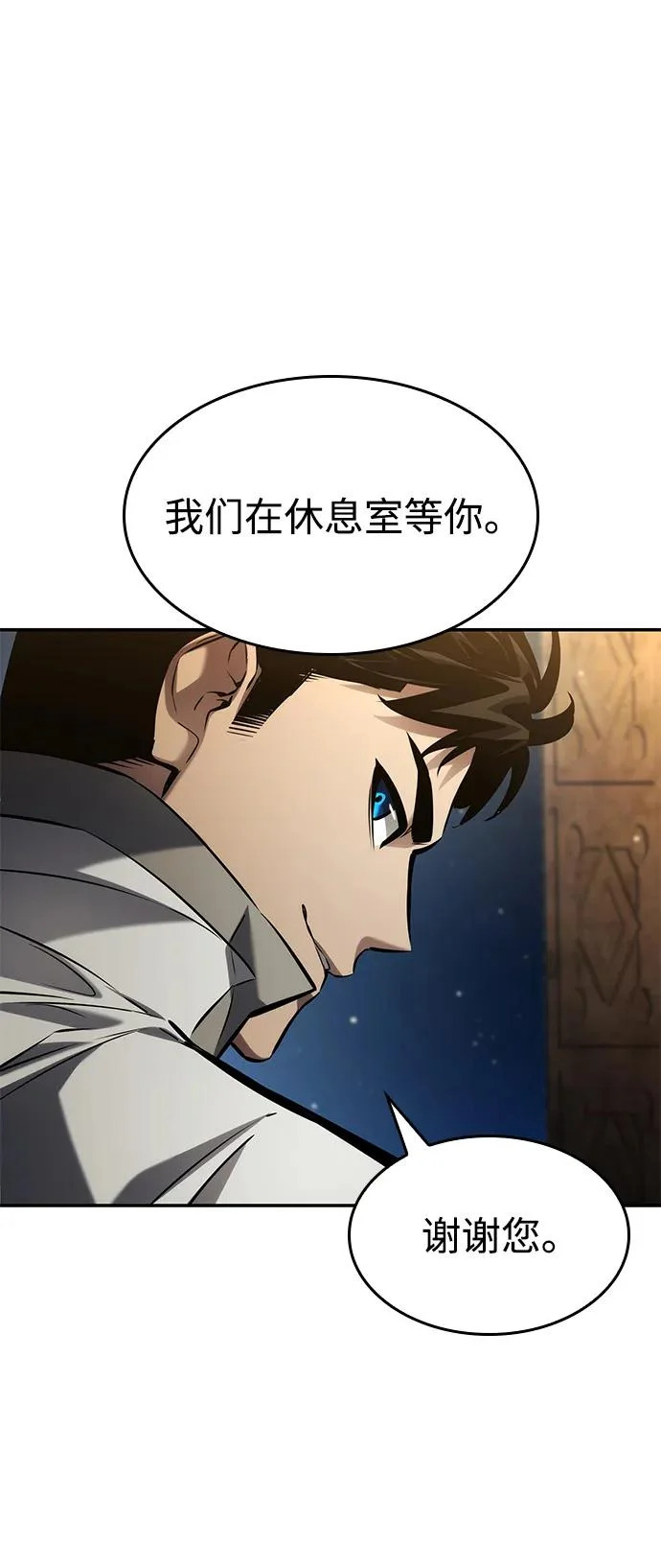 第168话 第88页