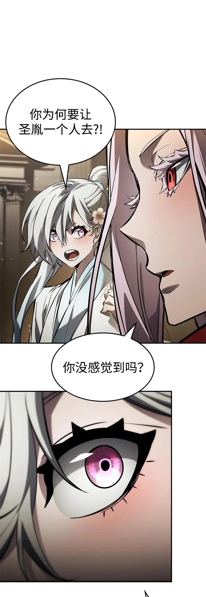 第168话 第90页